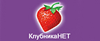 Специальные покупки! Скидки до 70%!  - Исетское